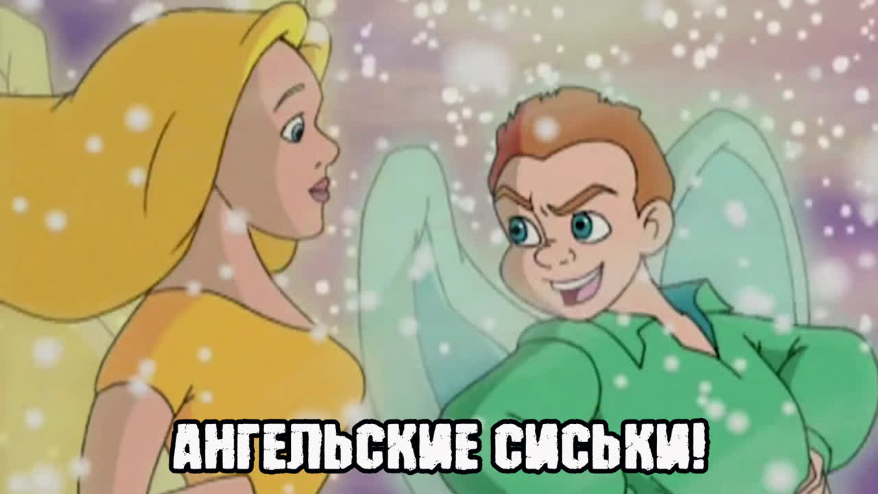 Обзоры Goodtimes/Golden Films (субтитры)