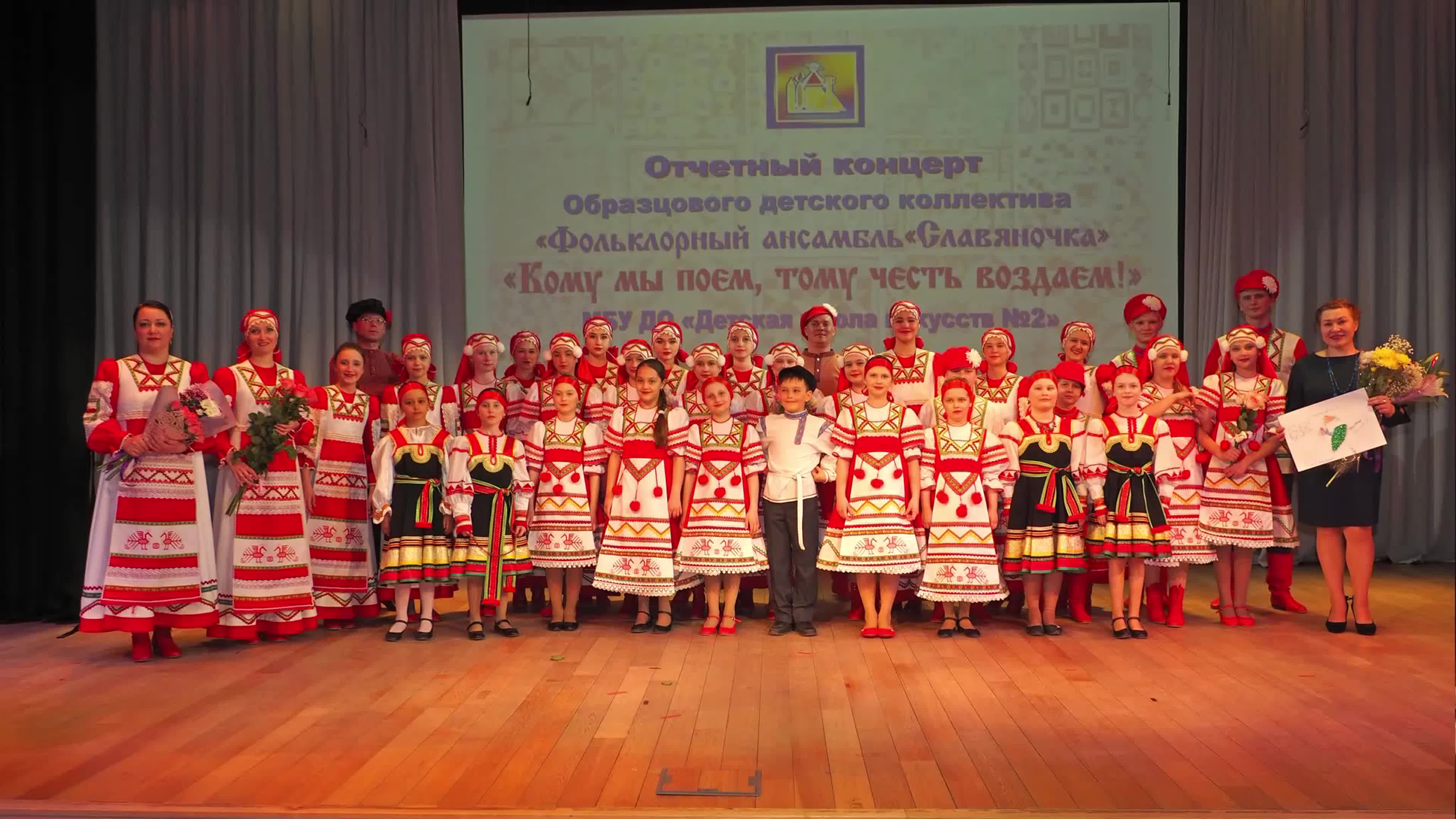 Фольклорный ансамбль "Славяночка"