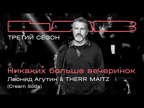 Клипы Леонида Агутина