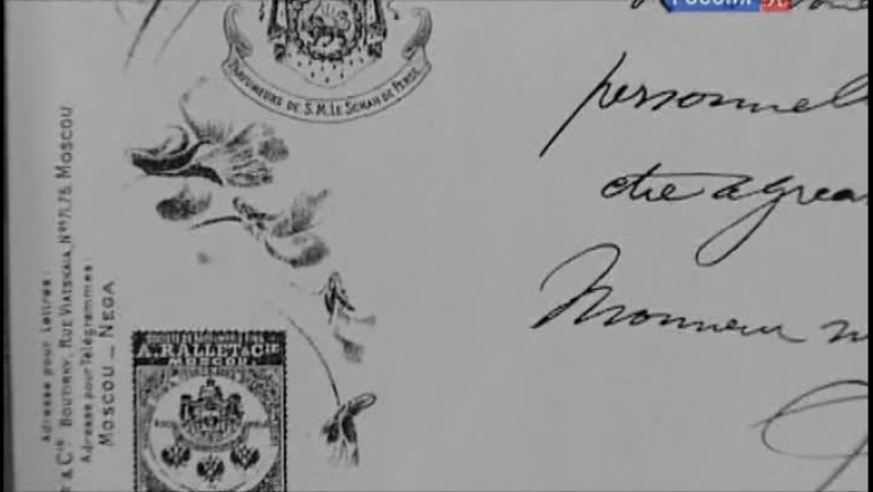 Терпкая тайна. Из истории парфюмерии