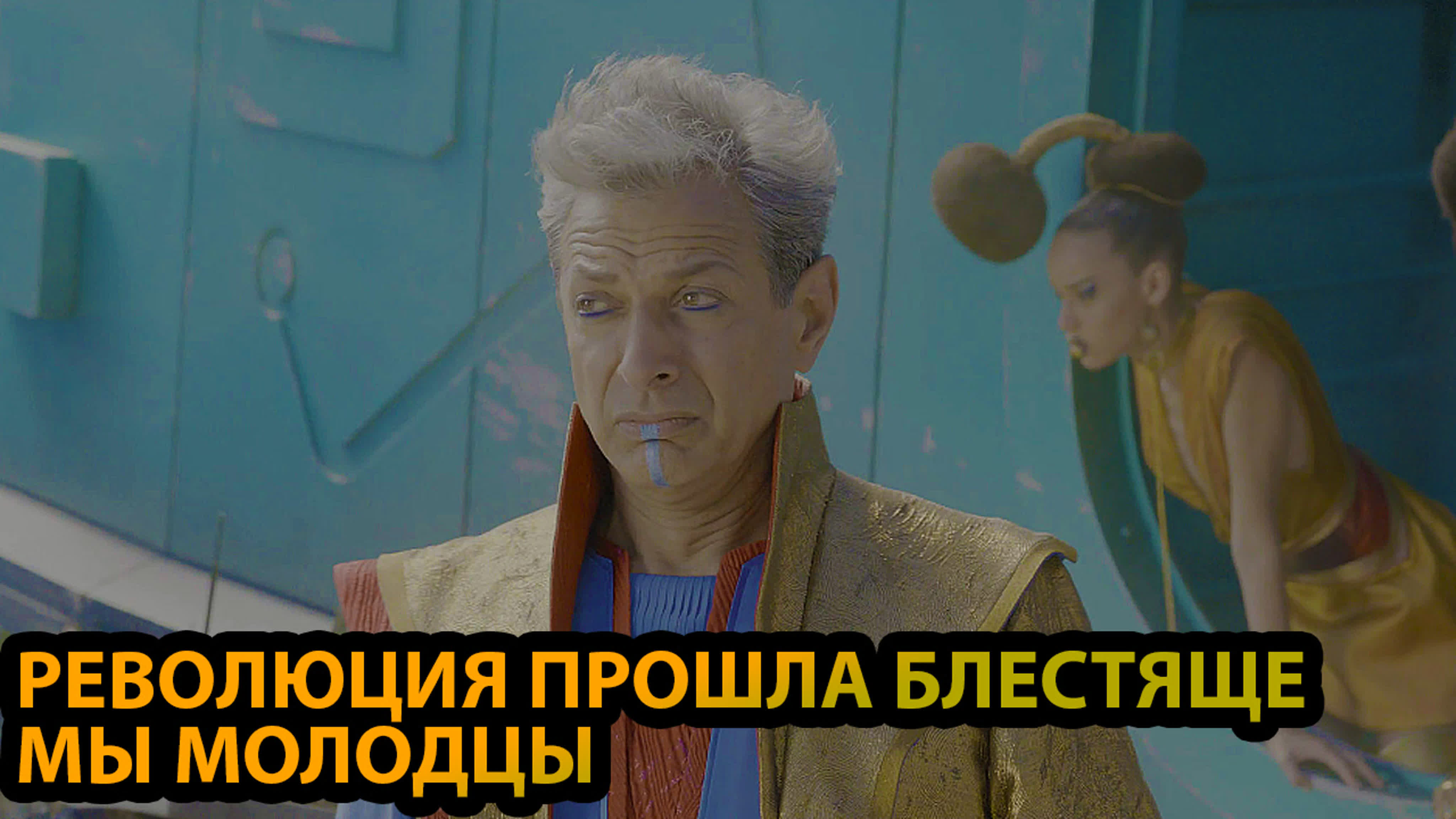 Marvel: Тор Рагнарёк