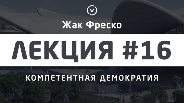 Цикл лекций о Проекте Венера