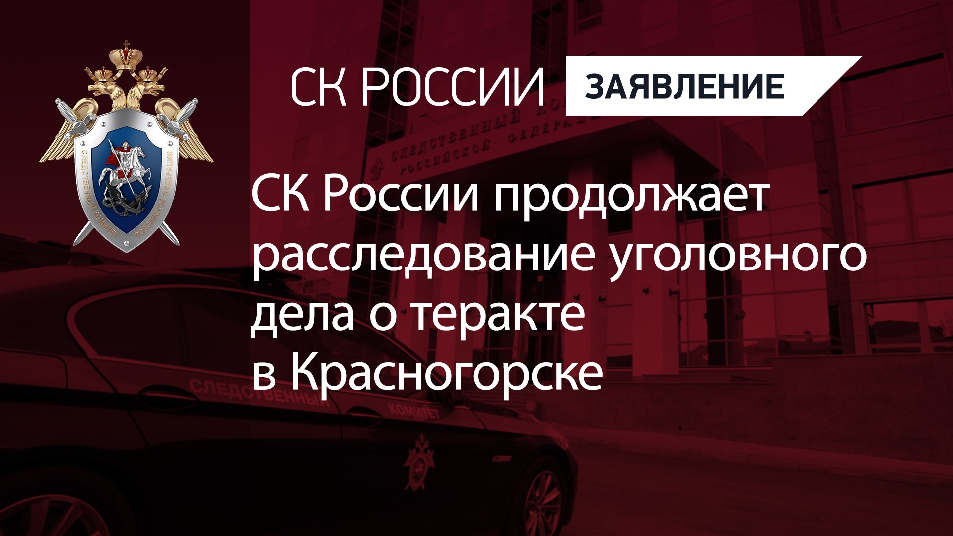Официальные комментарии