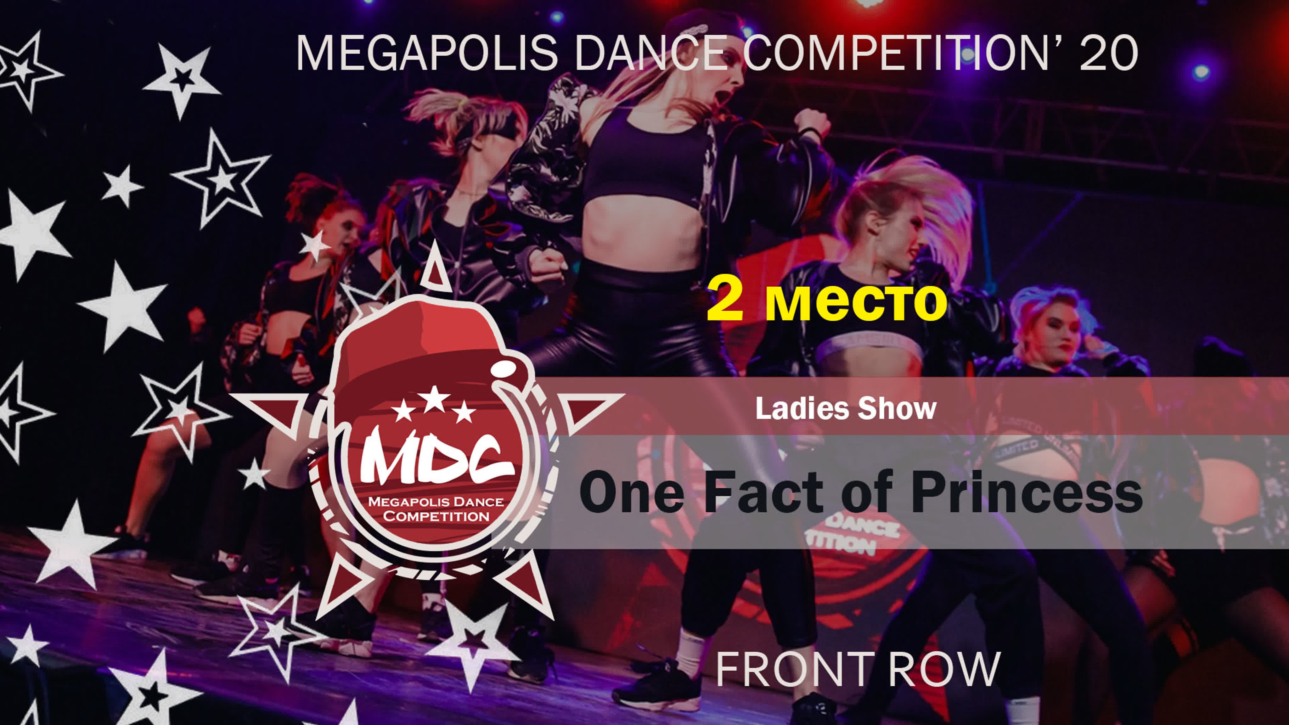 FIRMA | танцевальная проф команда Ural Dance Center