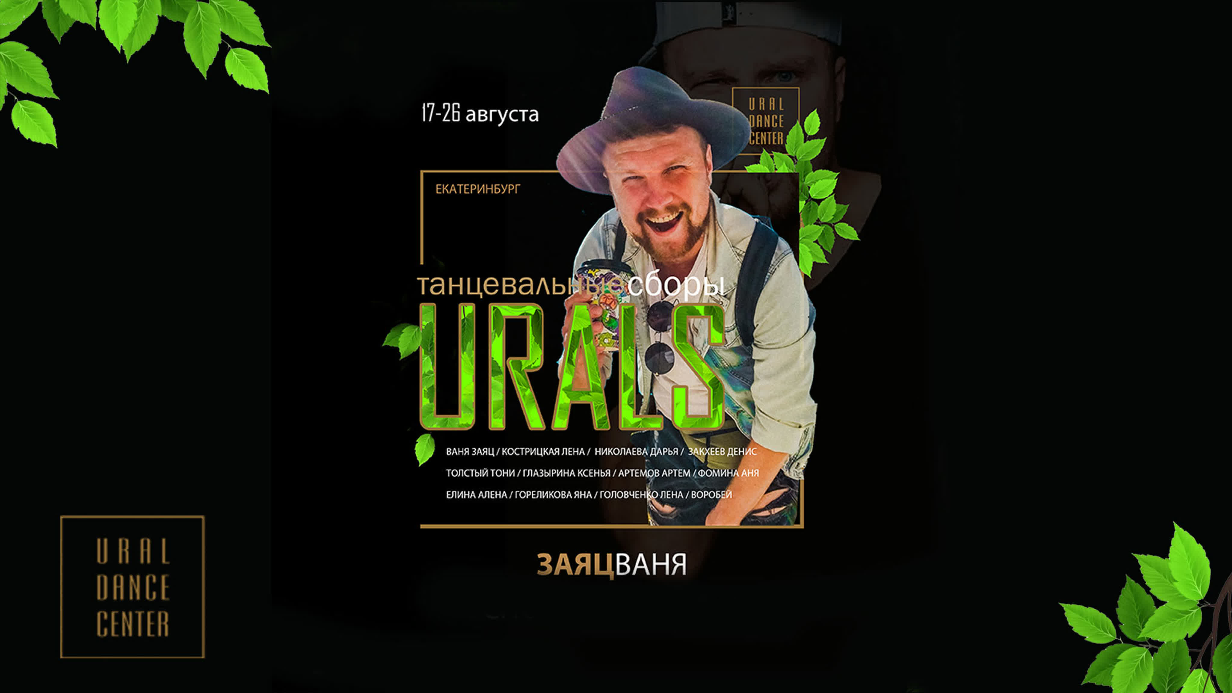 Танцевальные сборы