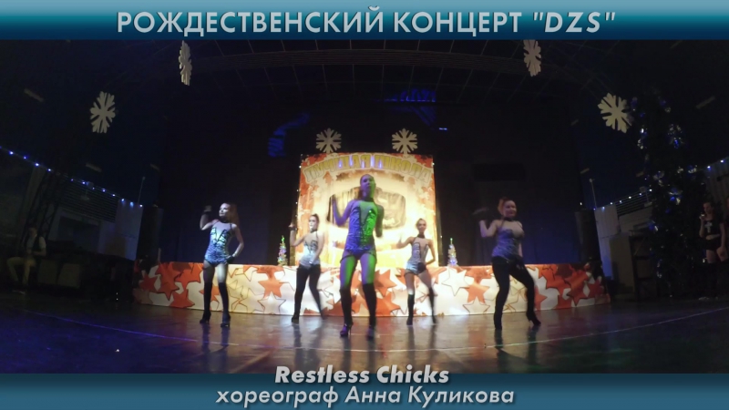 Рождественский Концерт DZS DANCE SCHOOL
