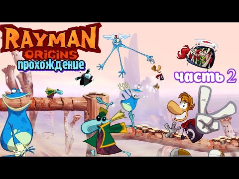 Rayman Origins