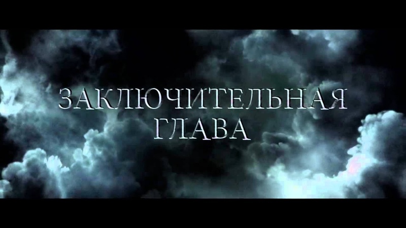Гарри Поттер. (фильмы)
