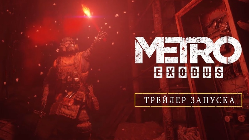 Metro.