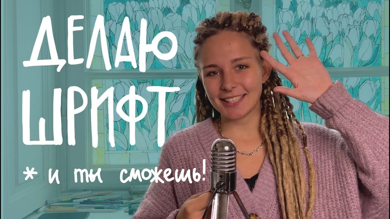 Типографика