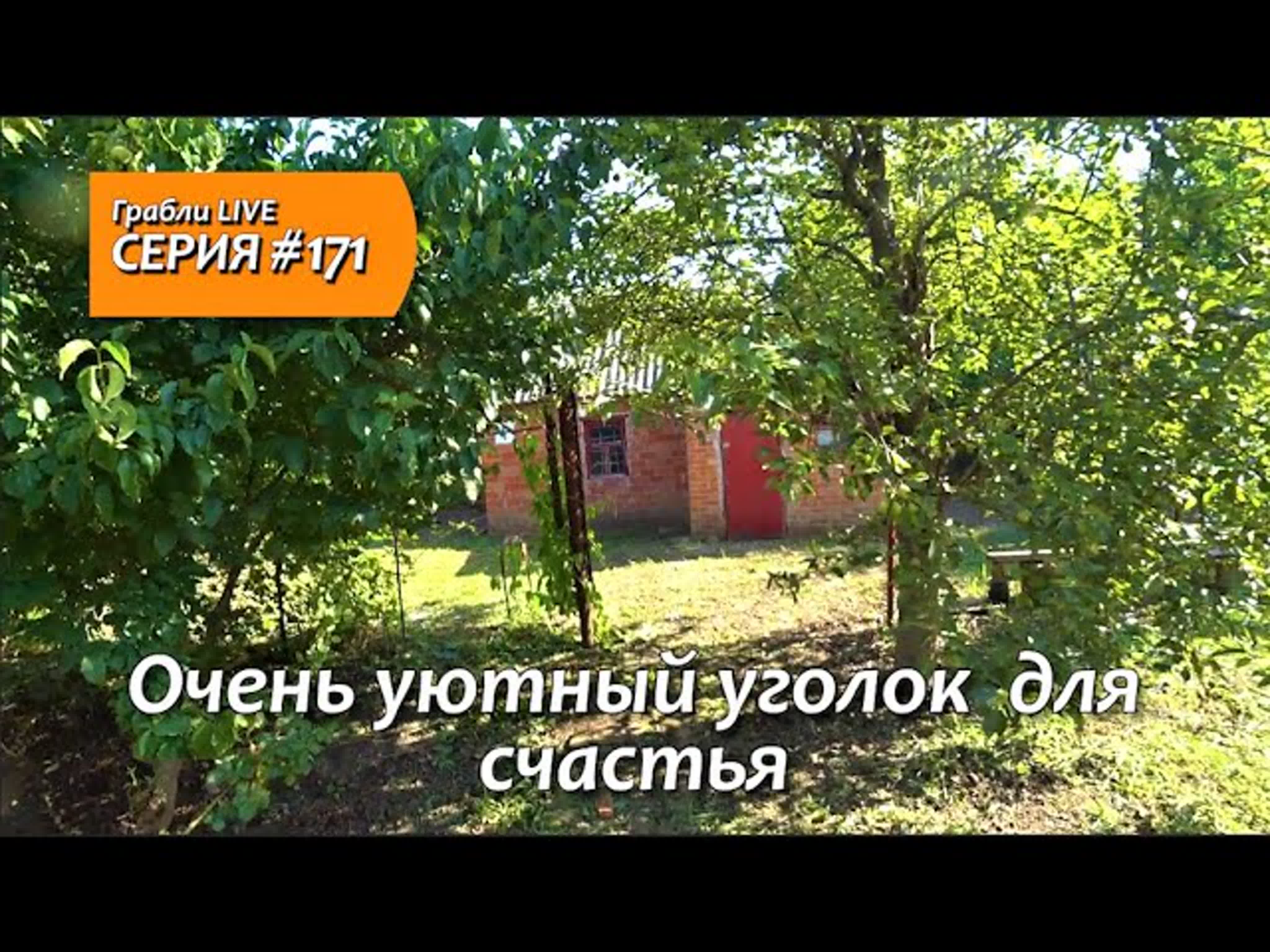 Продаётся дом в Краснодарском крае