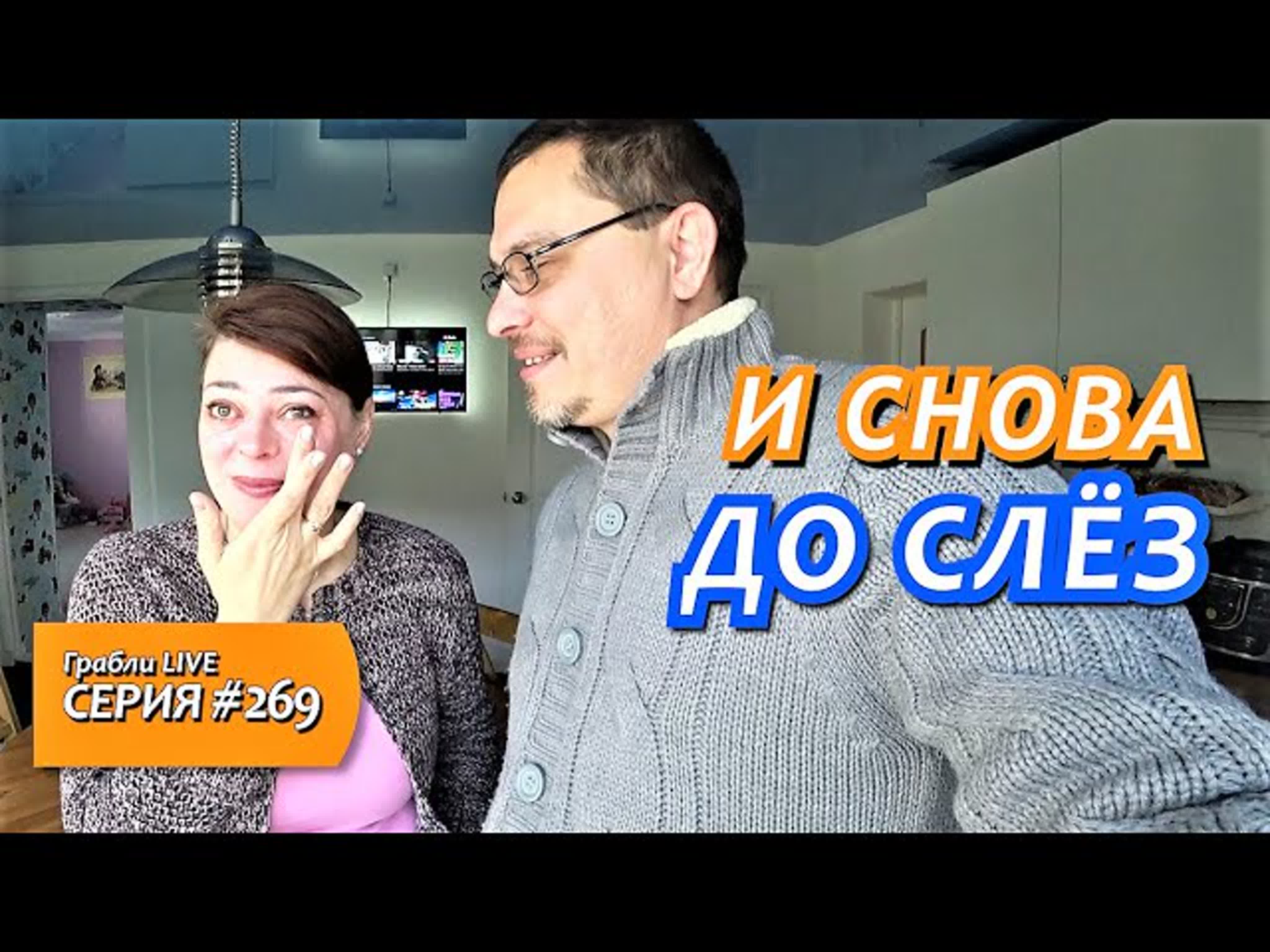 ЗИМА 2021/22