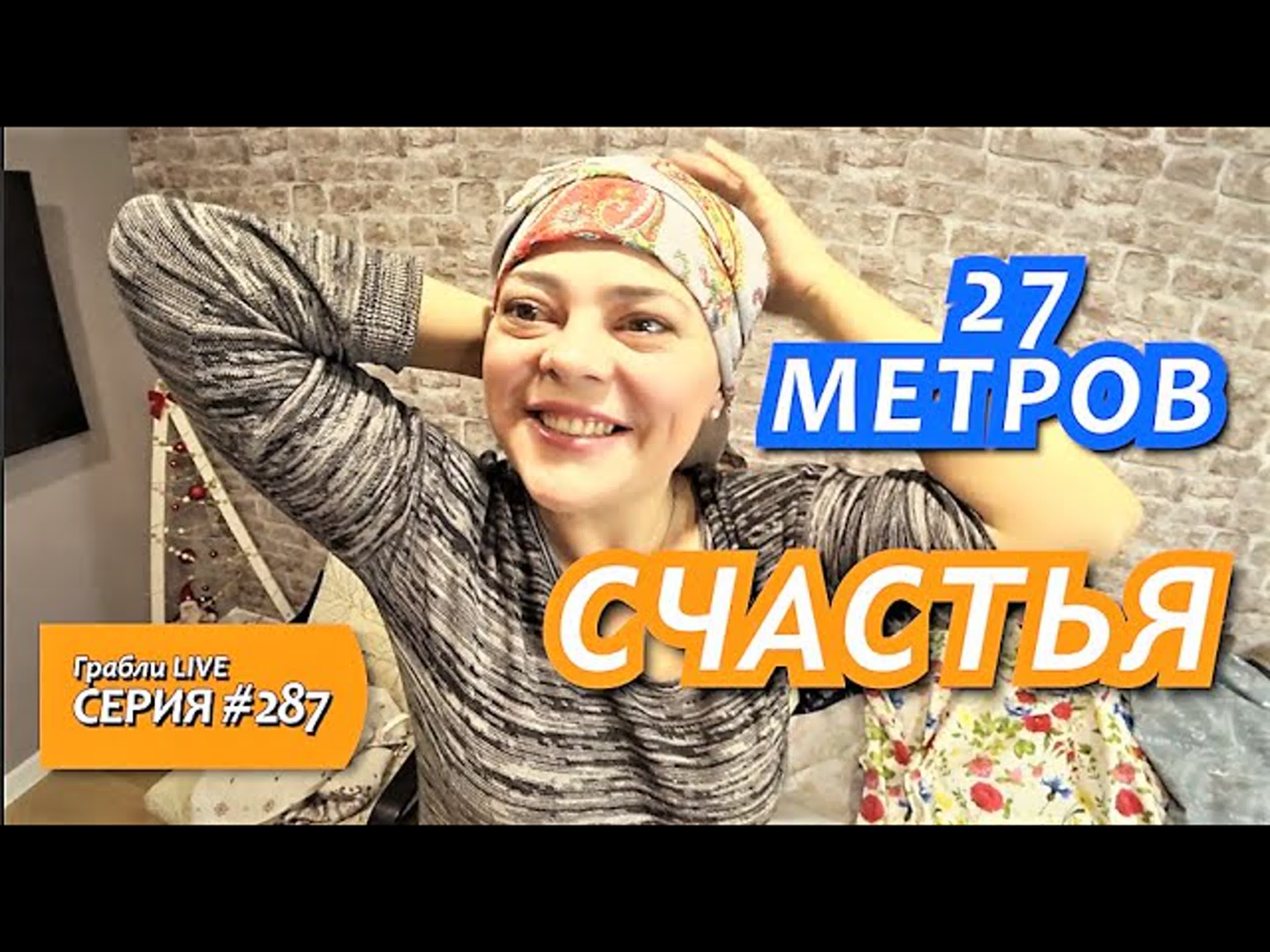 РАСПАКОВКА
