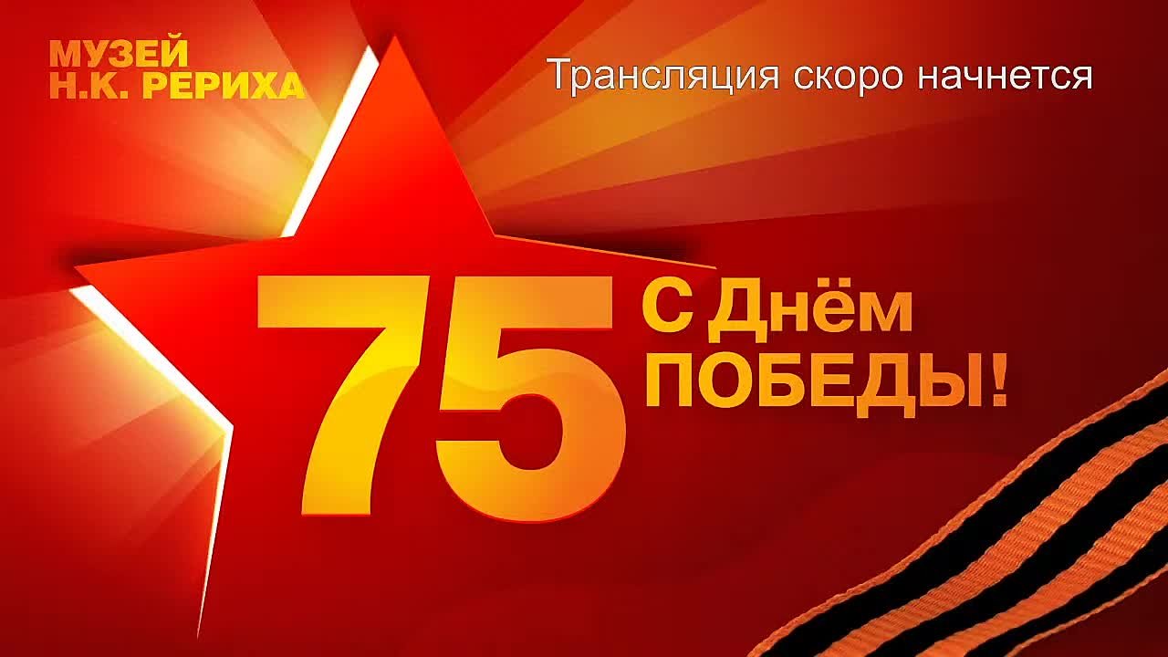 2020 - Ратная слава России