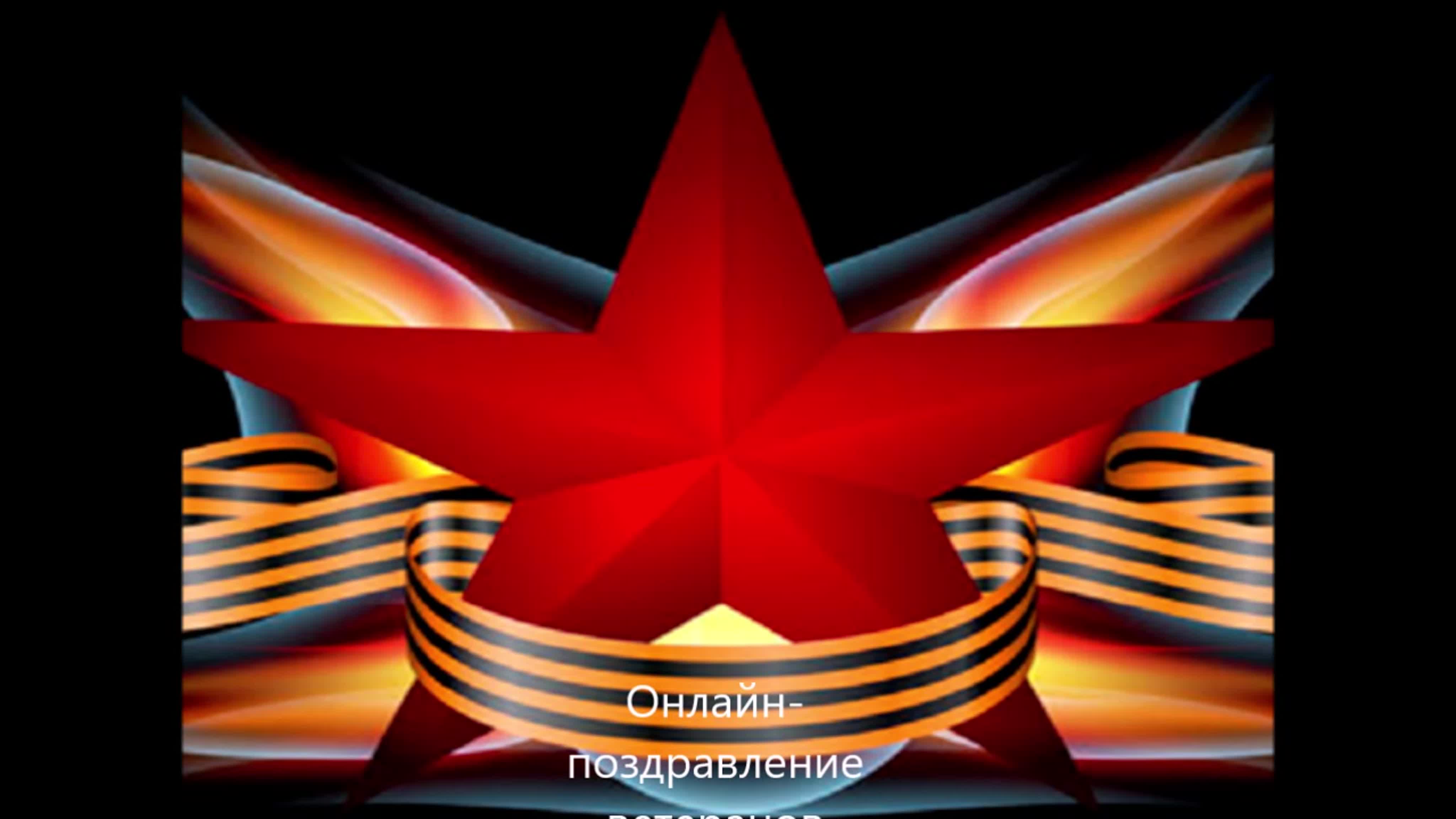 Номинация "Защитникам посвящается"