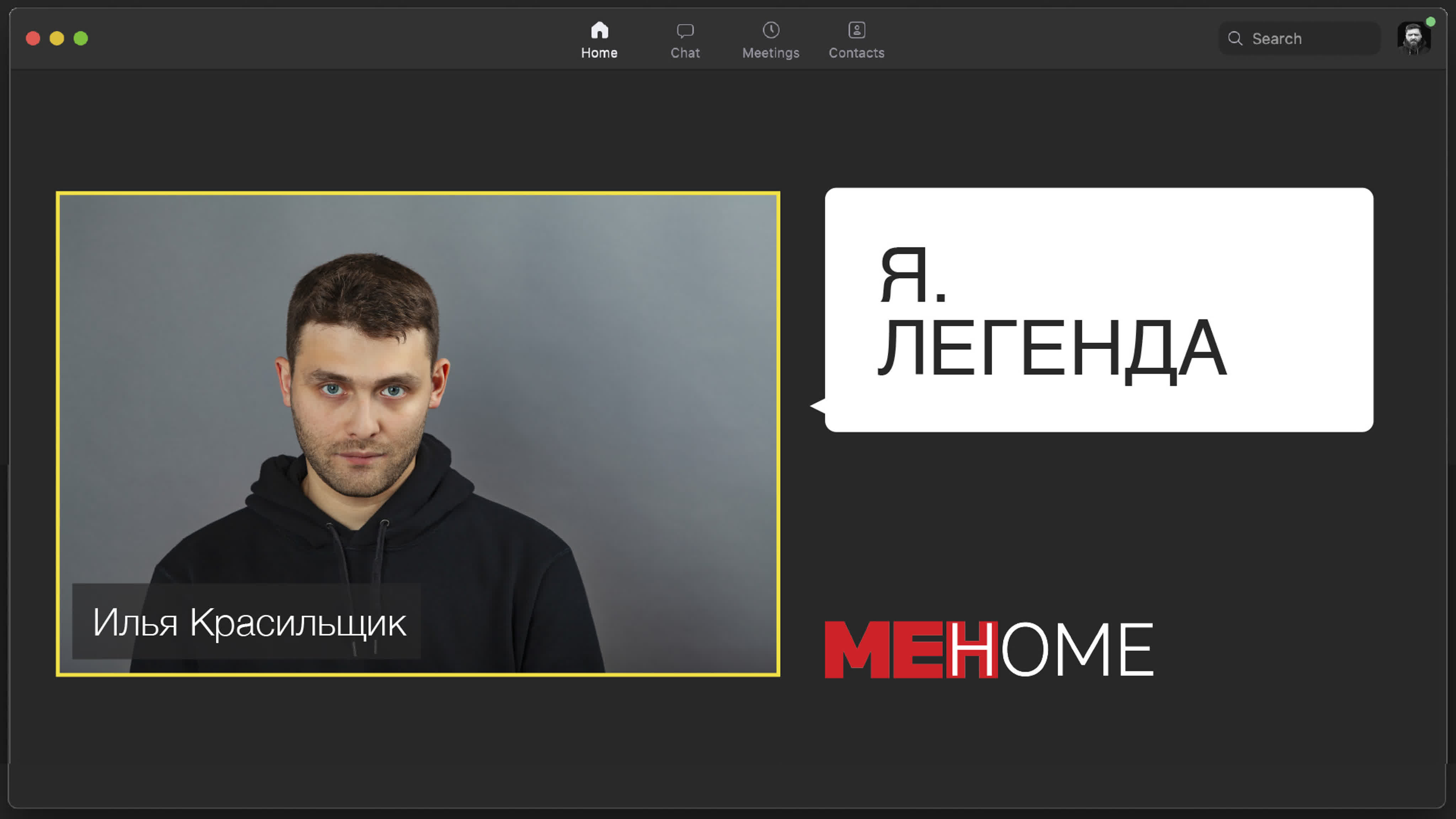 #MEHOME