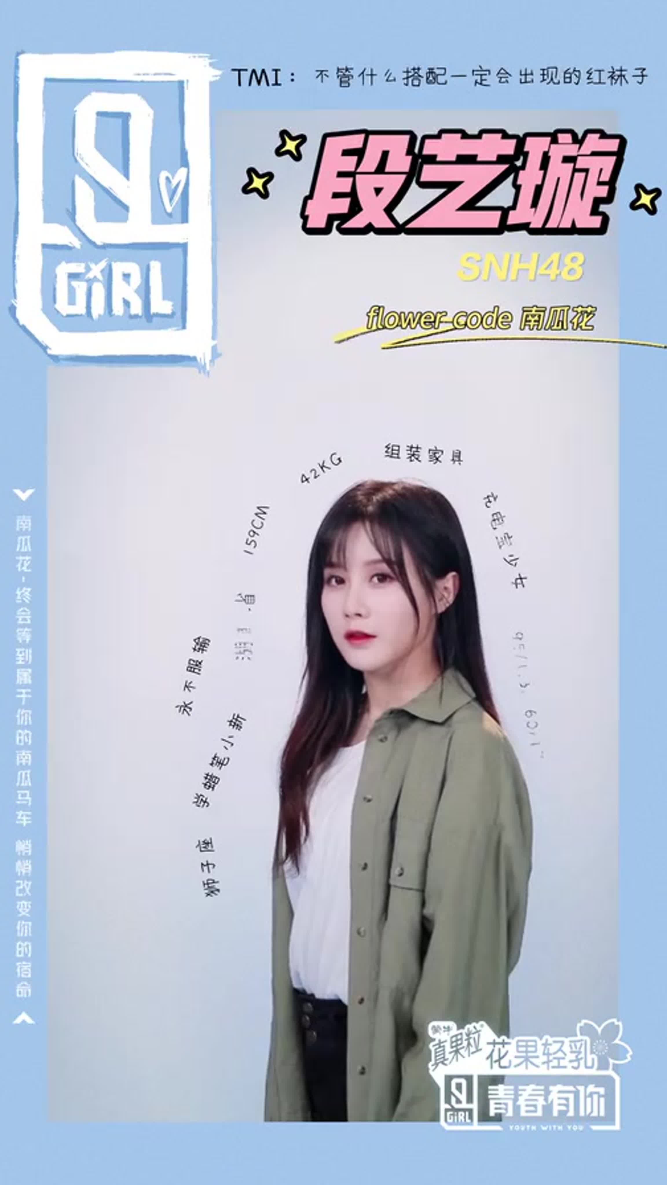 [Promo] Idol Produce