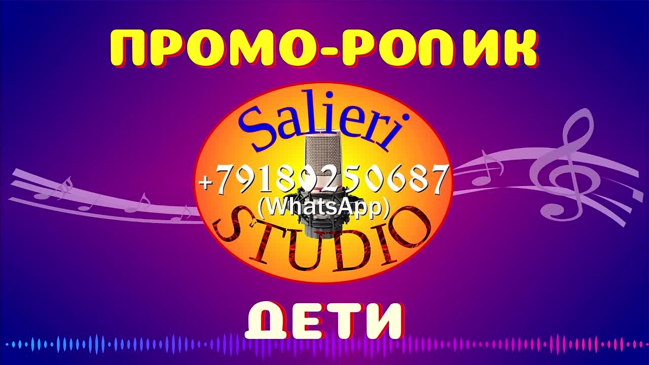 Промо
