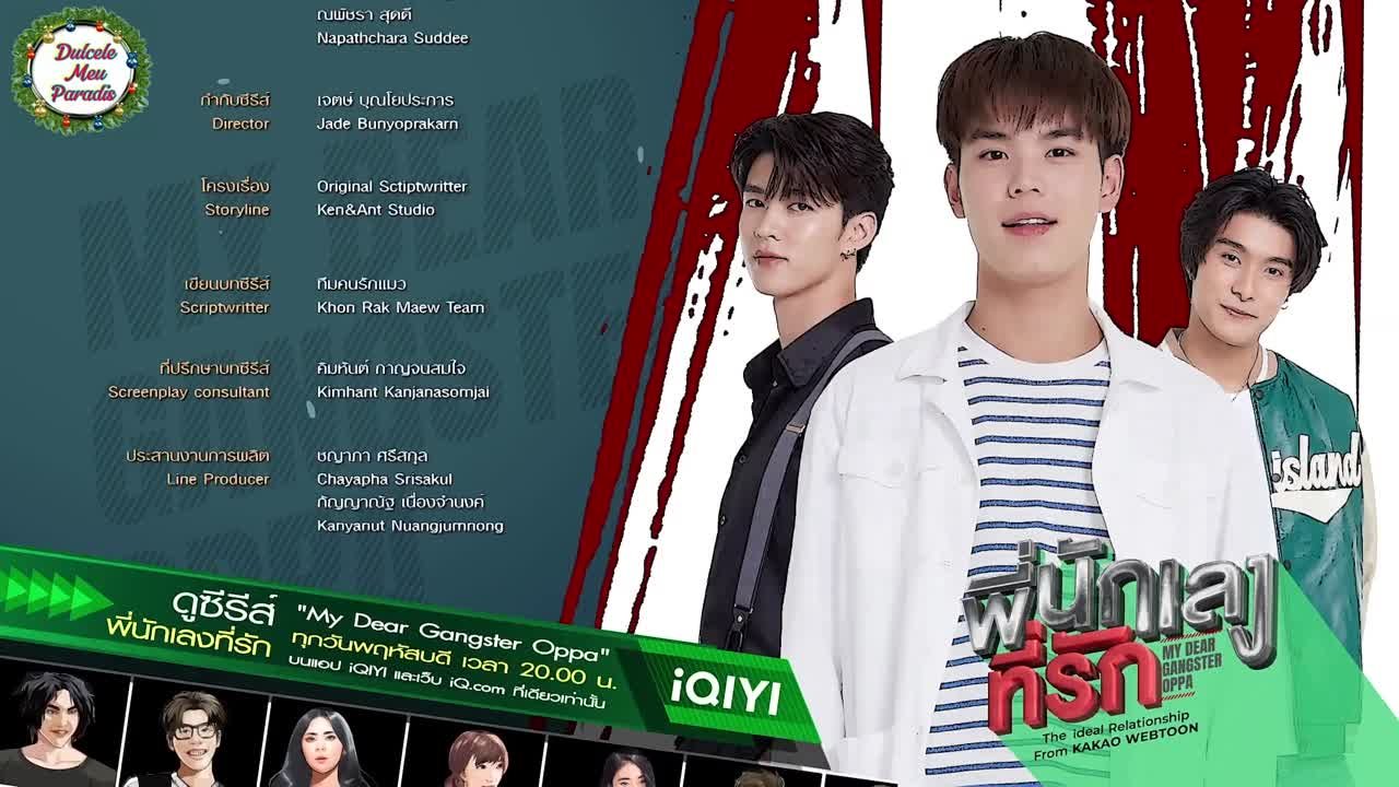My Dear Gangster Oppa - Cosmy