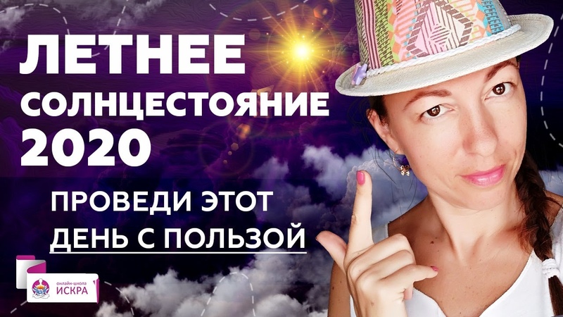 Астрология