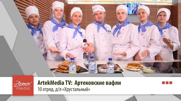 Артек