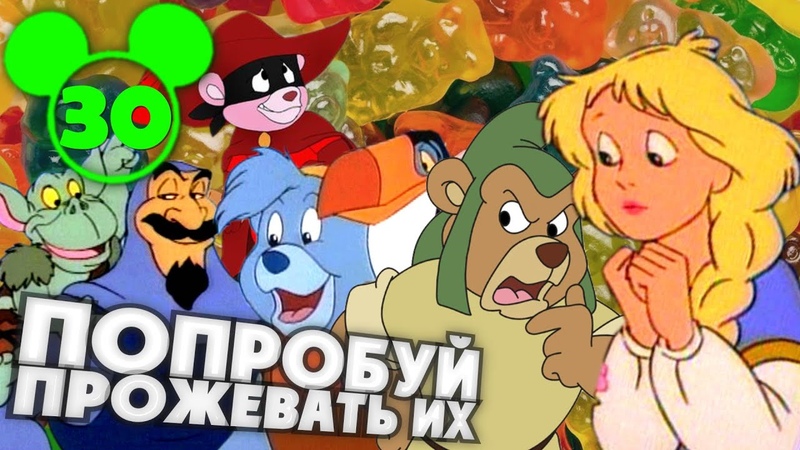 Дисней