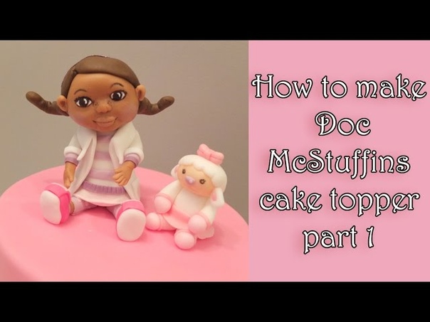 ДОКТОР ПЛЮШЕВА / Doc McStuffins