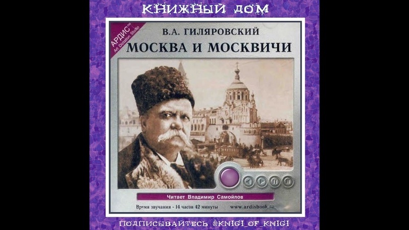 Аудио книги