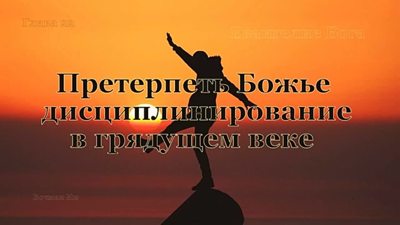 Проповеди