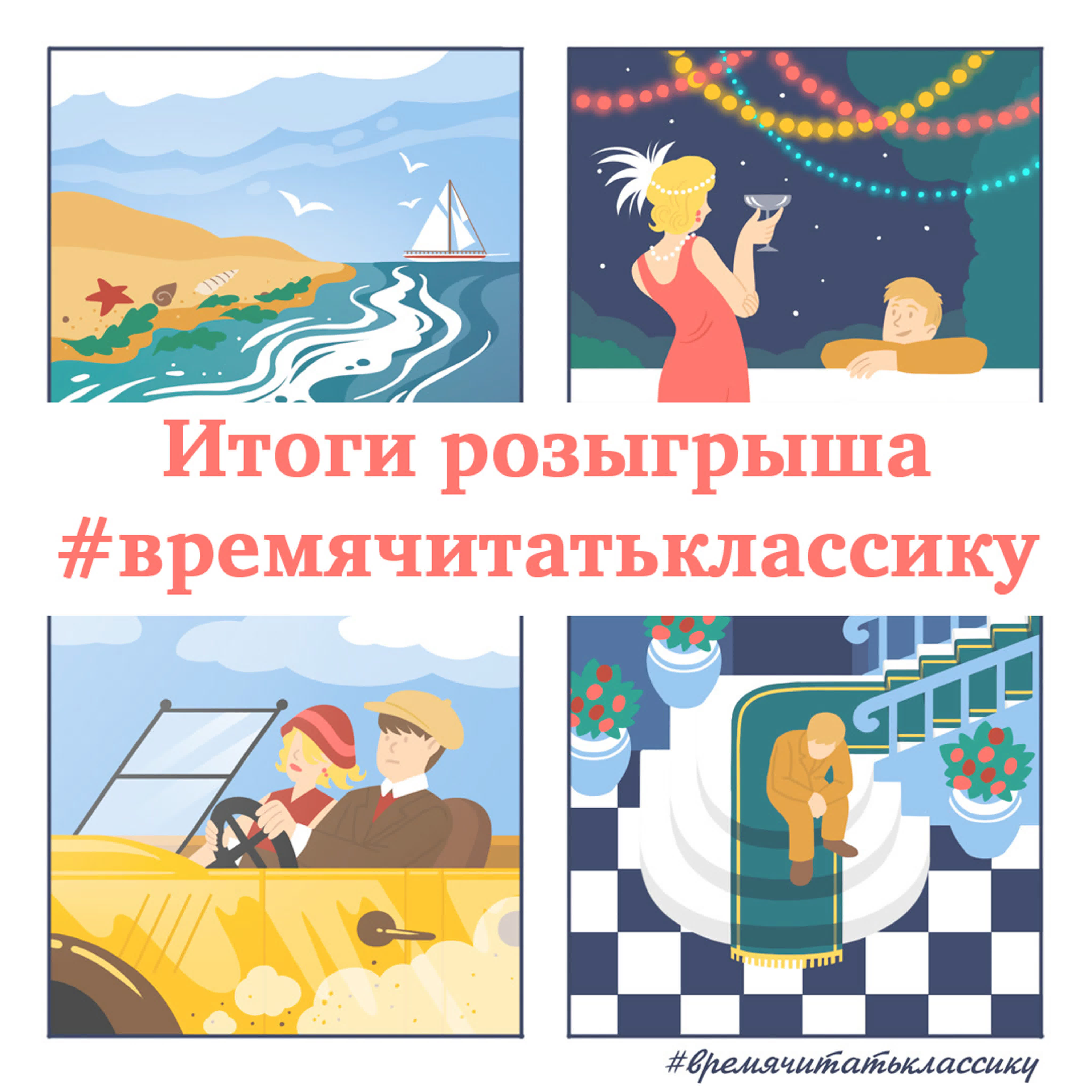 Итоги конкурсов