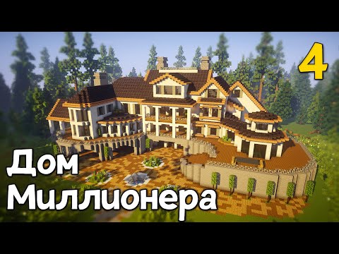 Как простроить красивый дом