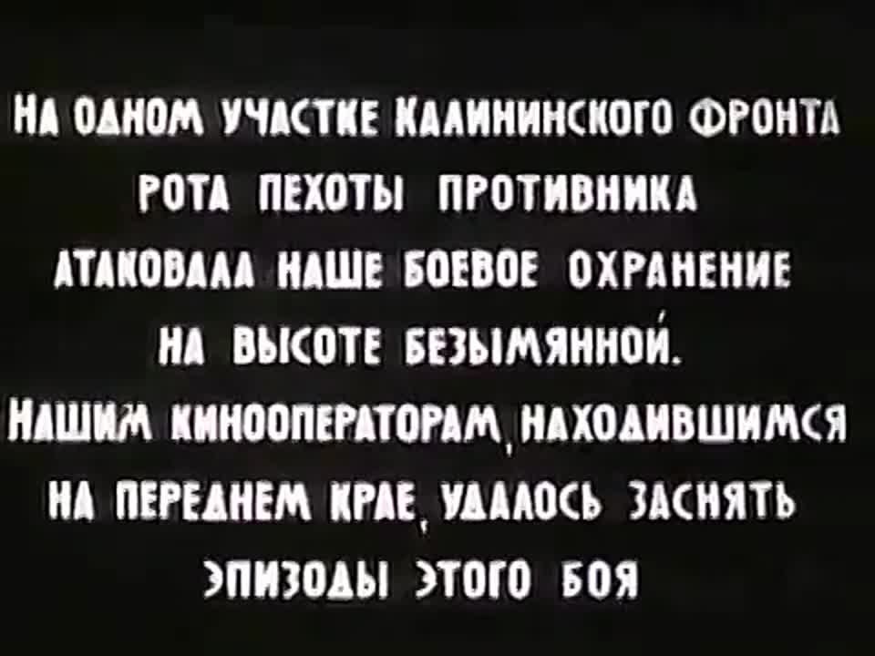 Союзкиножурнал за 1943 год