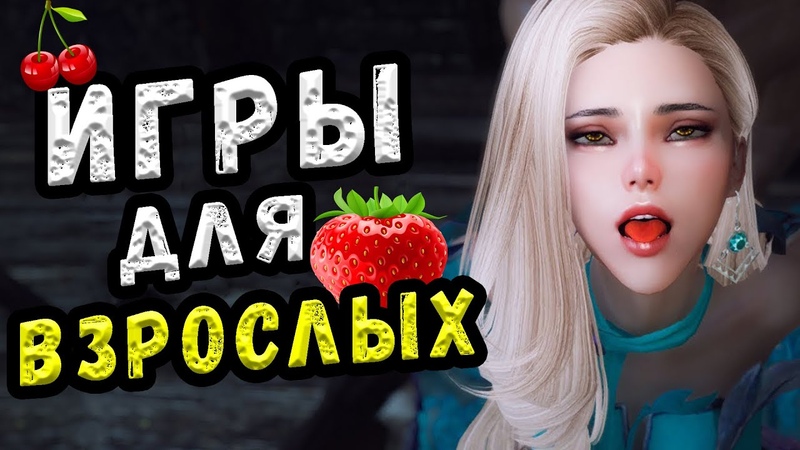 Эро игры игровой индустрии