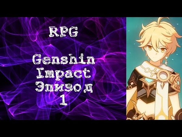 RPG. Genshin Impact.