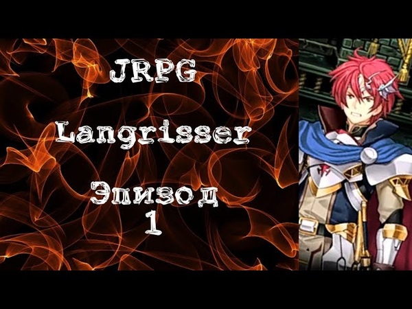 JRPG Langrisser 1.