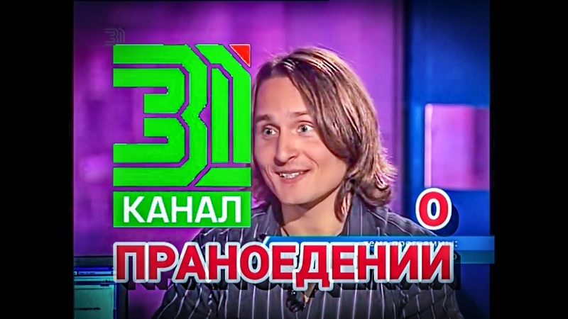 Интервью