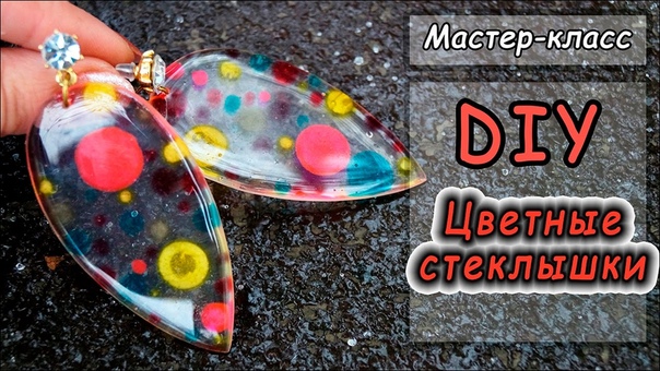 эпоксидная смола