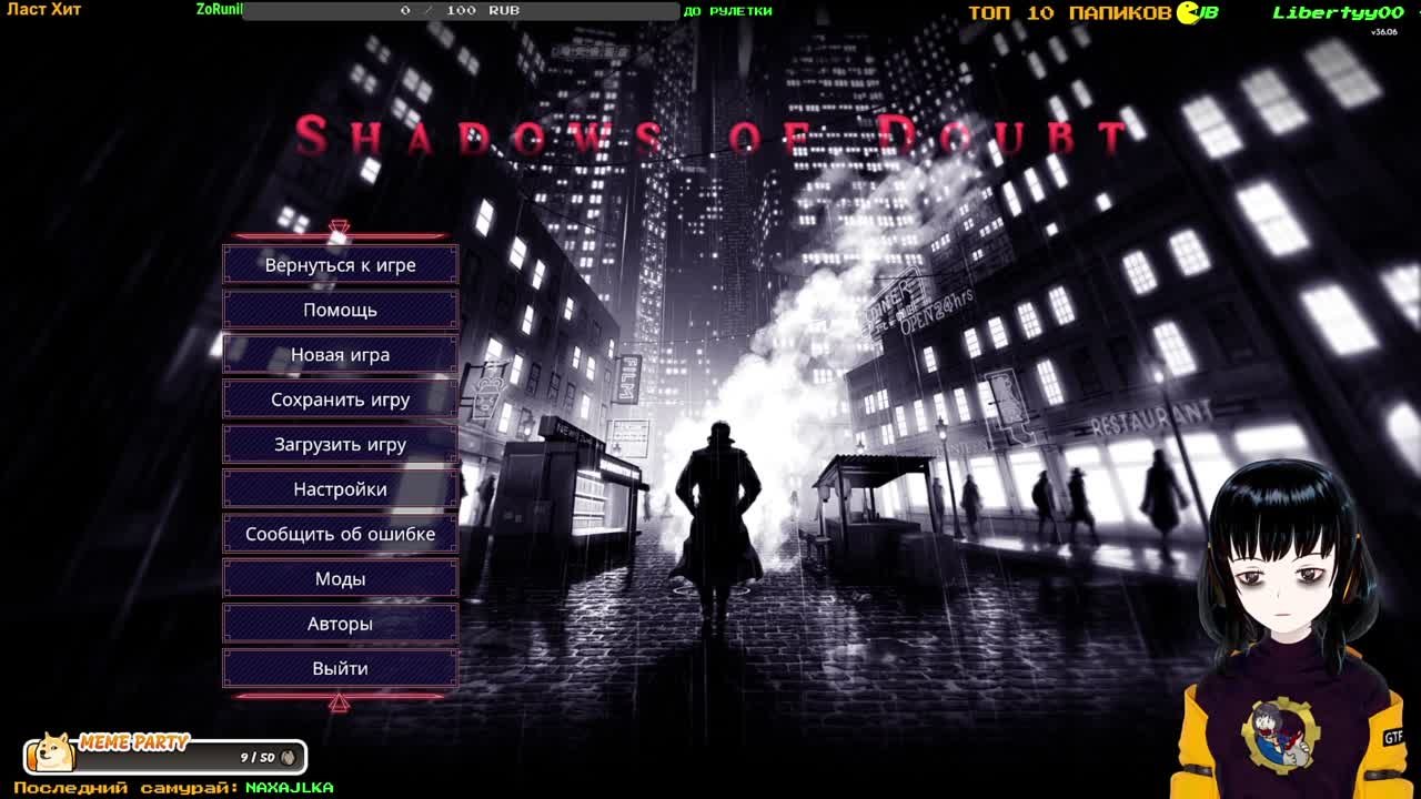 Shadows of doubt