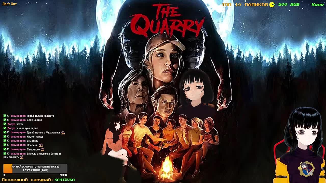 The Quarry