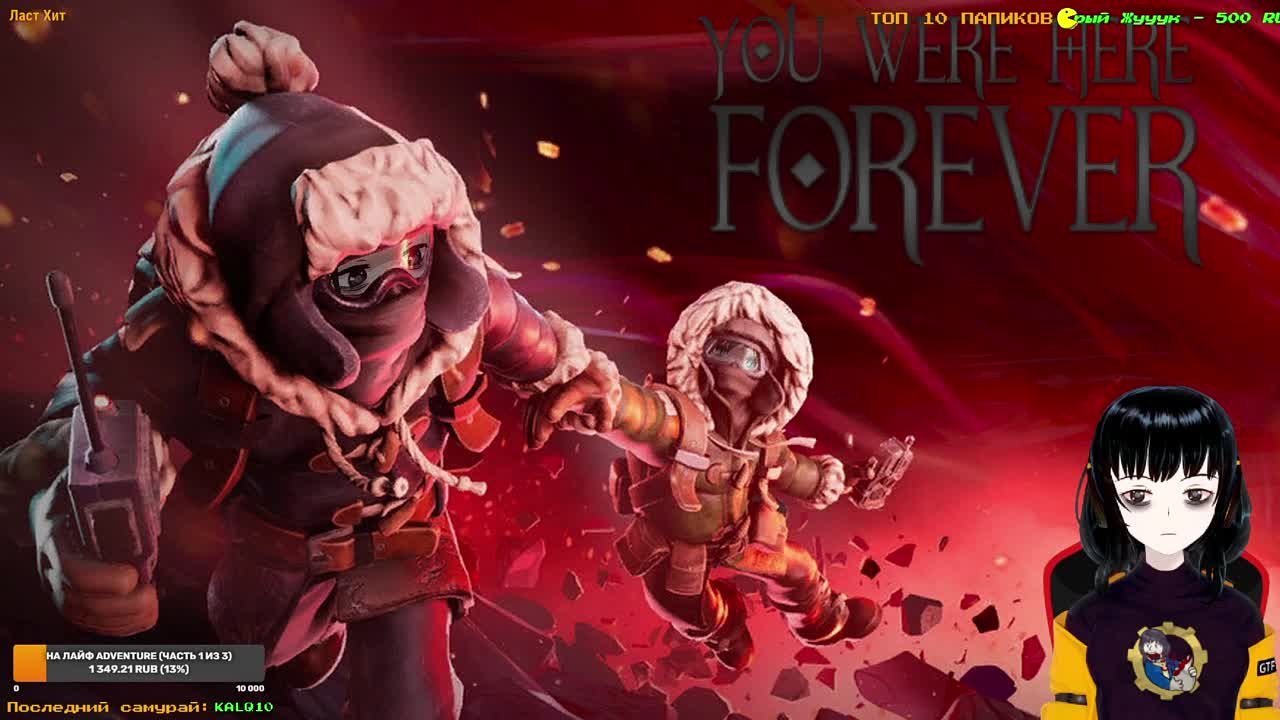We Were Here Forever