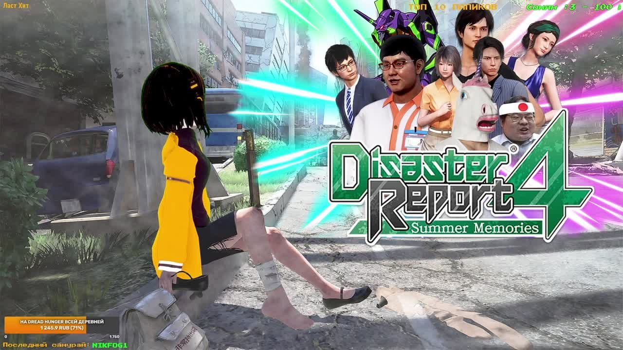 Disaster Report 4