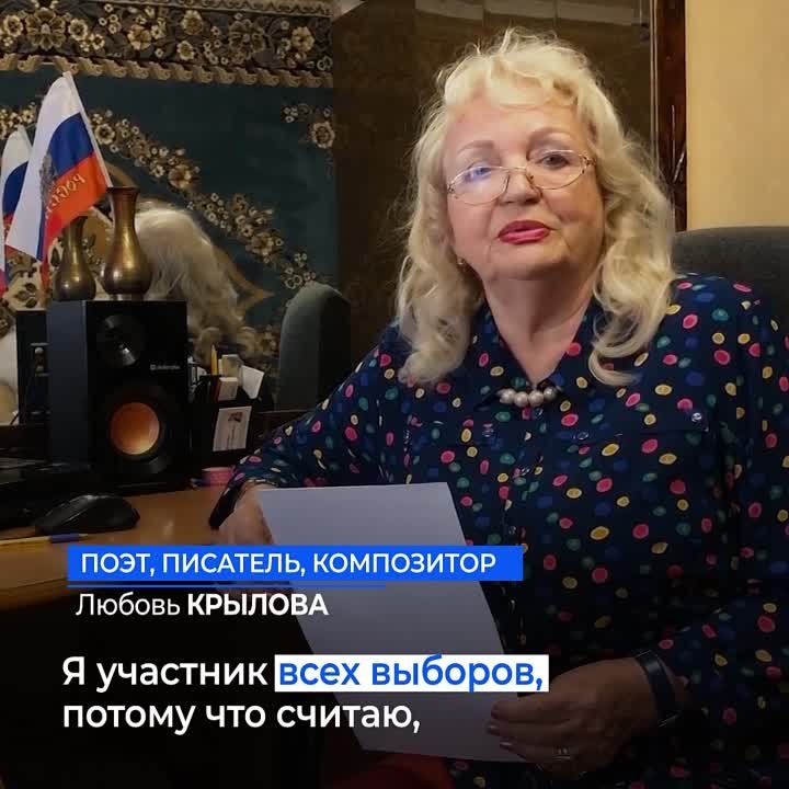 Выборы для меня