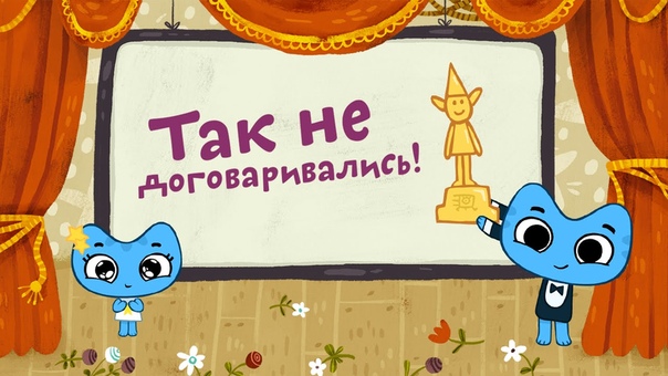 Котики, вперед!