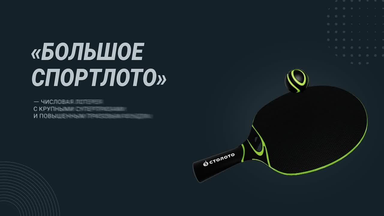 Как играть в лотереи