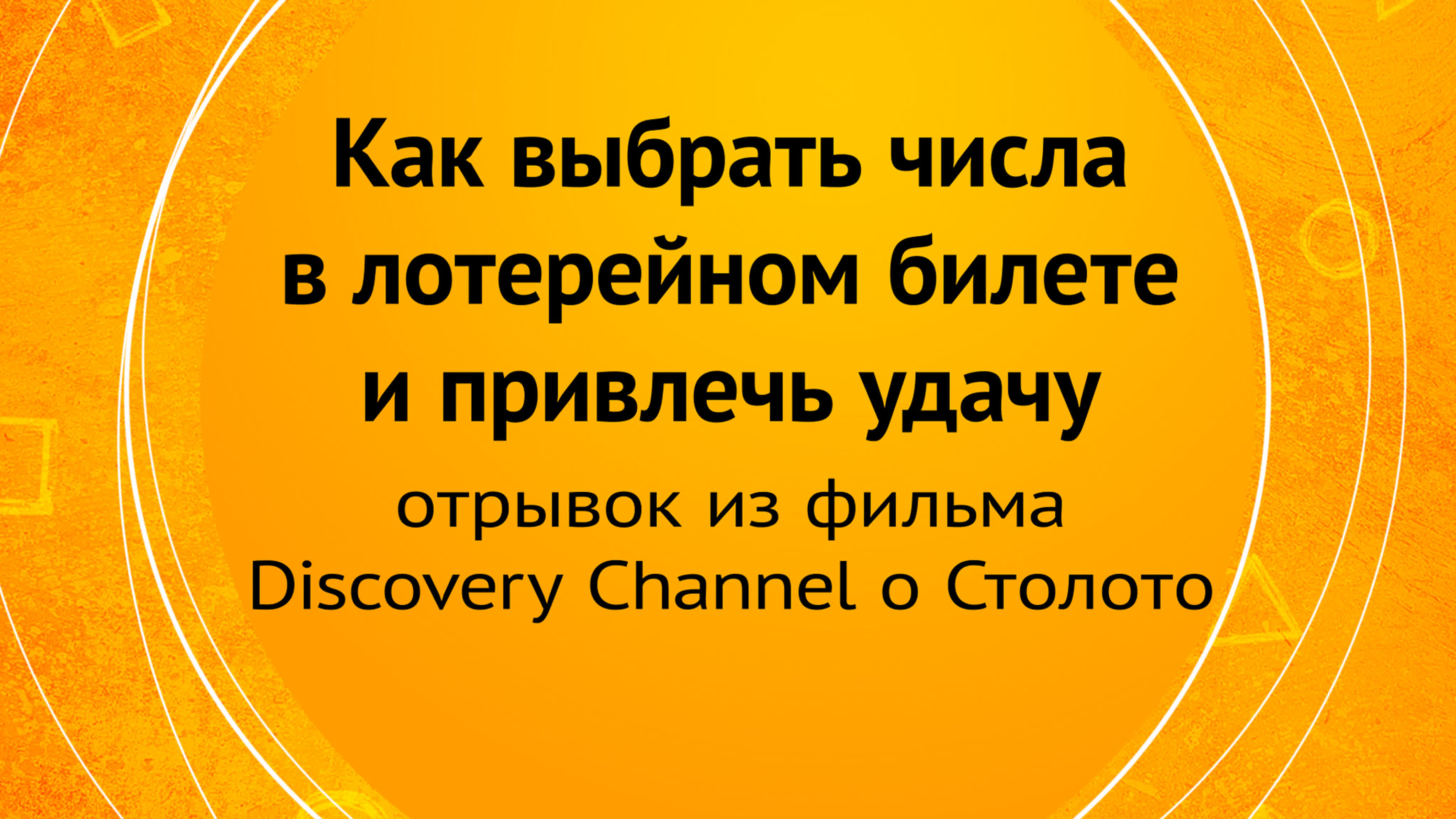 Discovery