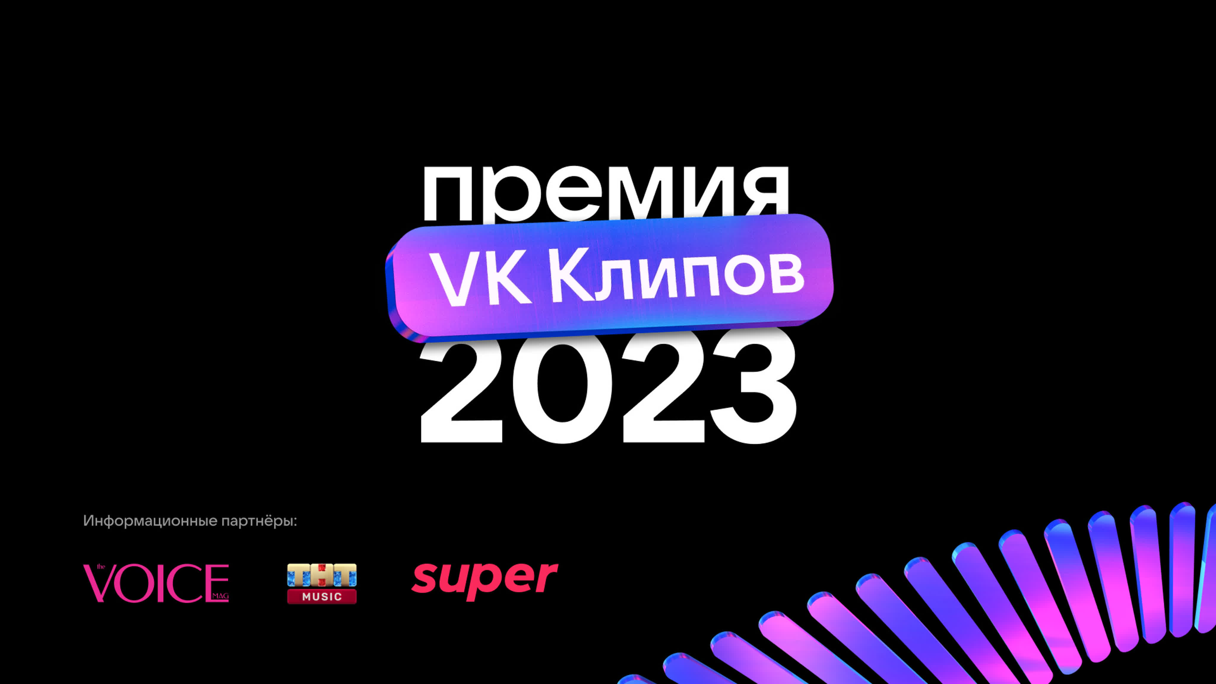 МУЗЫКА. ШОУ. КЛИПЫ