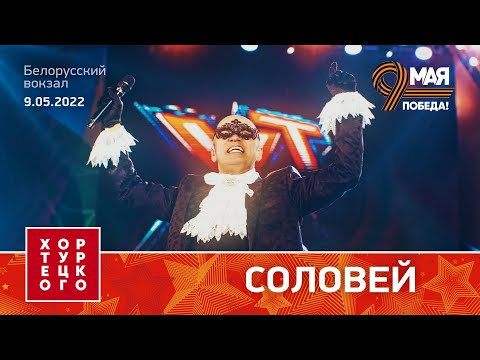 Песни Победы 2022