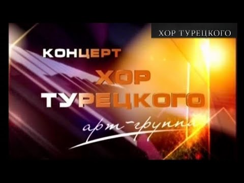 Юбилейный концерт 2012