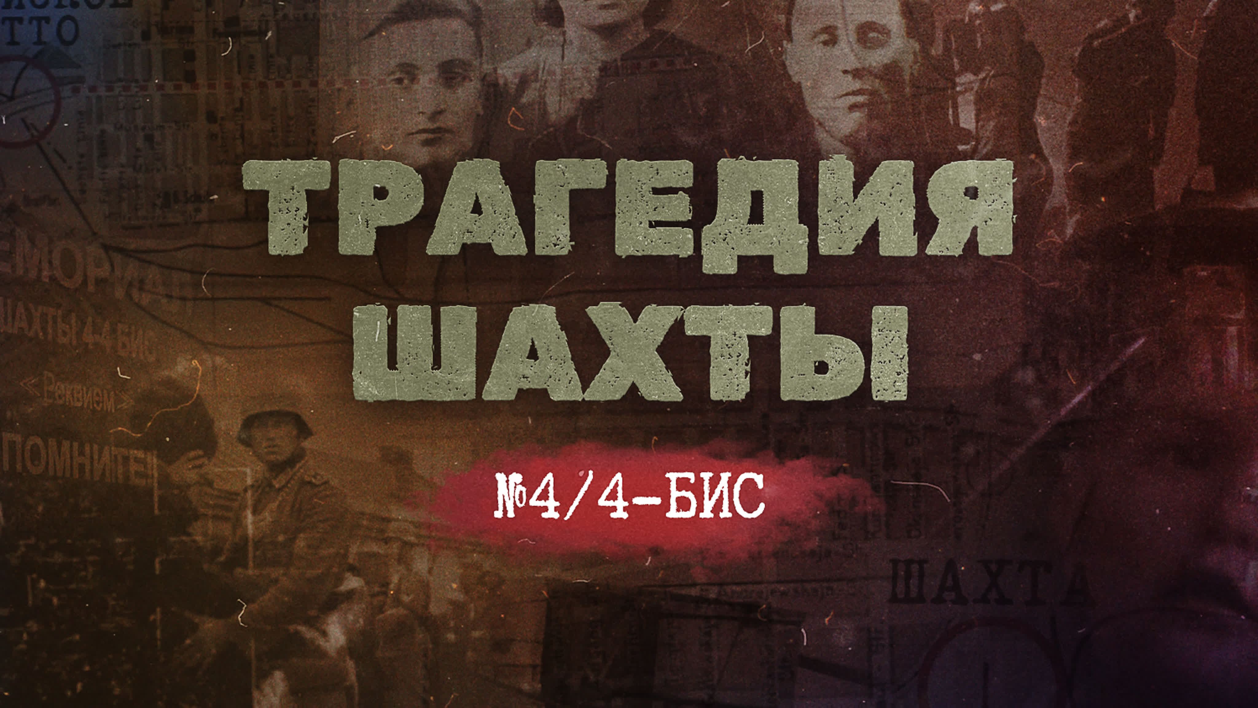 История России