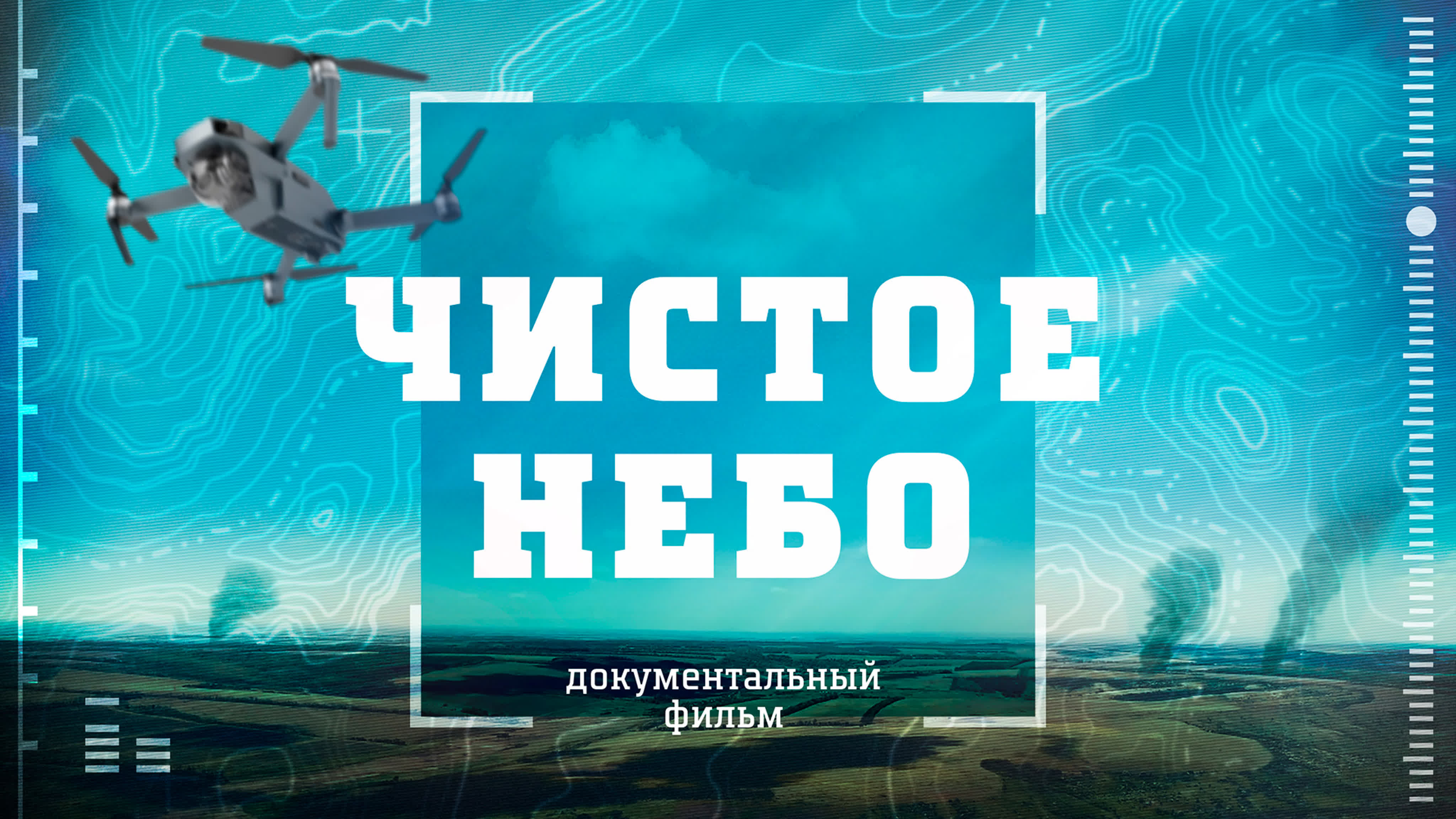 Вооружение и техника России